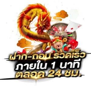 ALLONE911ฝากออโต้ 